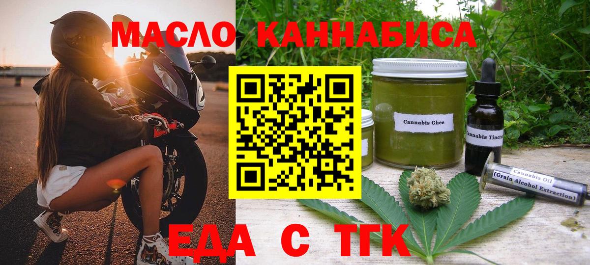 Советск  Cannafood конопля  Вход с VPN 