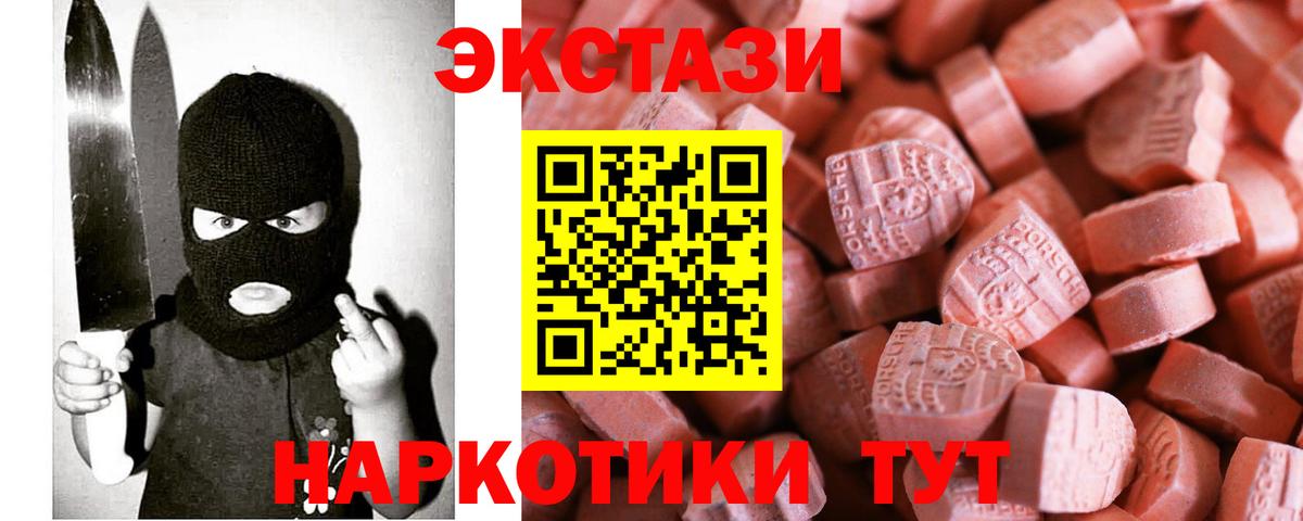 Ecstasy  ЭКСТАЗИ бентли  Вход с VPN  Ecstasy бентли  shop наркотические препараты  Советск  купить наркотик 