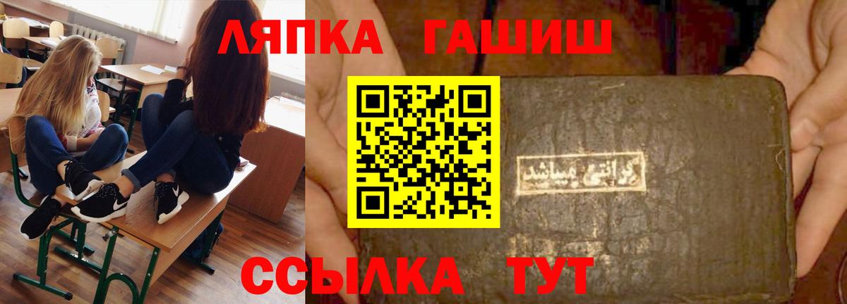 Гашиш Ice-O-Lator  Вход с VPN  ГАШ VHQ  Советск 