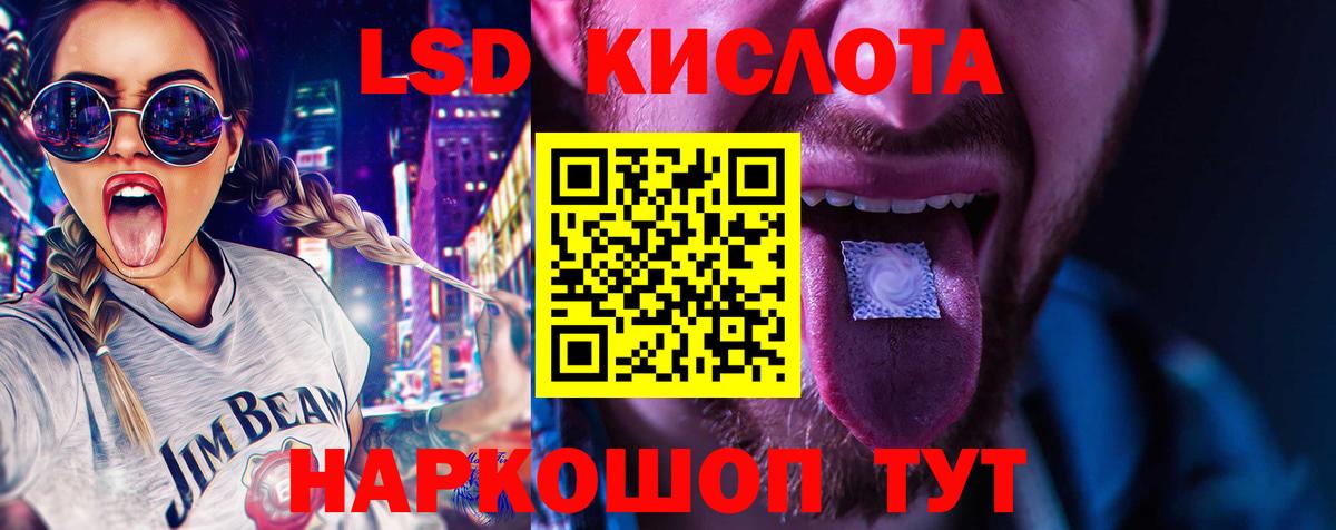 Советск  LSD-25 экстази  Вход с VPN  Лсд 25 экстази кислота 