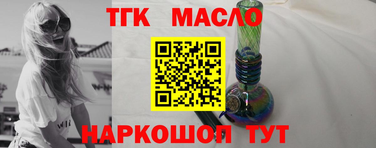 Советск  ТГК вейп  Вход с VPN 